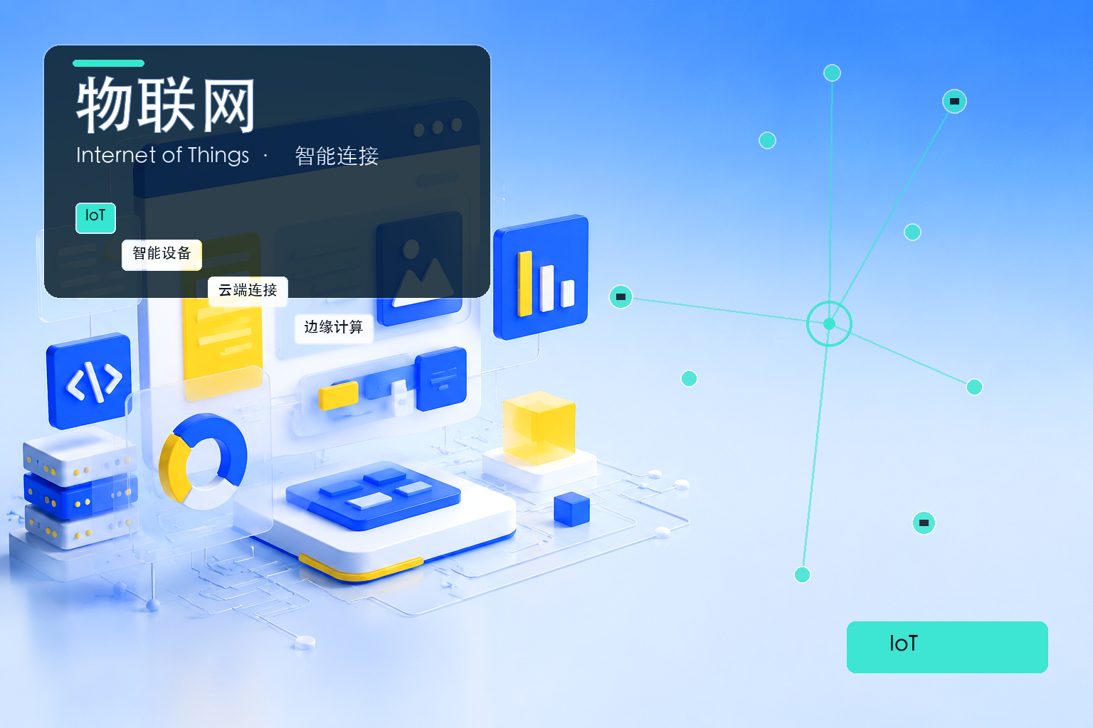 无锡物联网系统开发全流程指南:从需求到落地的关键步骤
