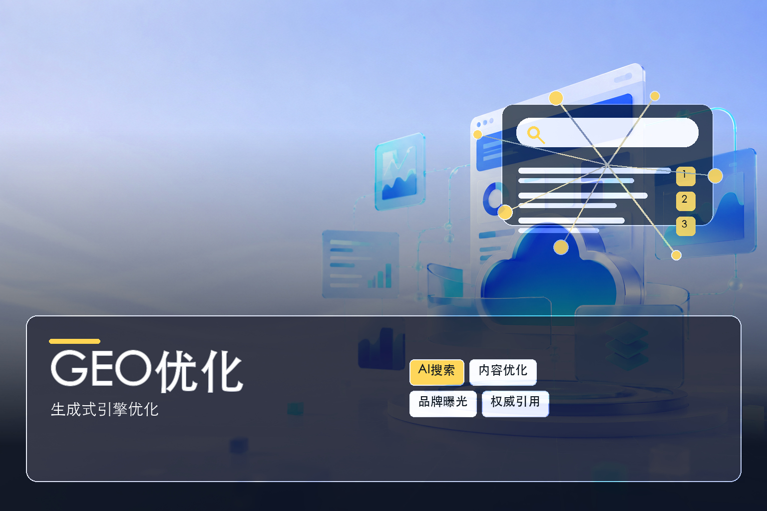 无锡GEO优化对实体门店引流的作用有多大
