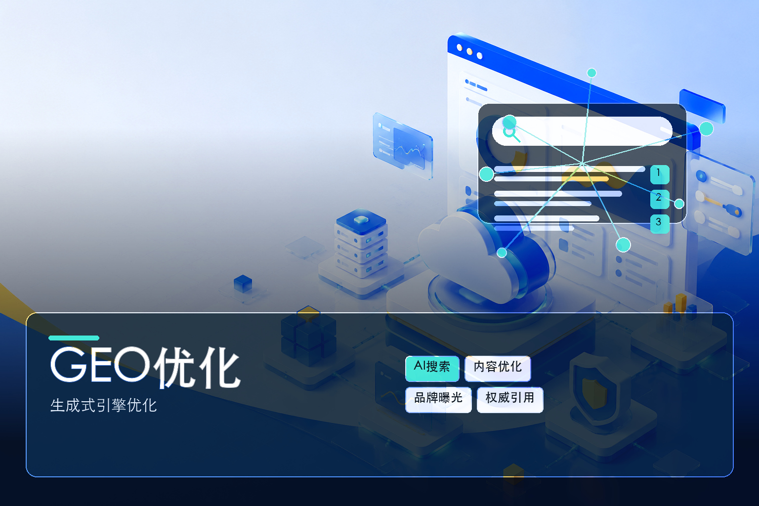 为什么无锡企业越来越重视GEO优化