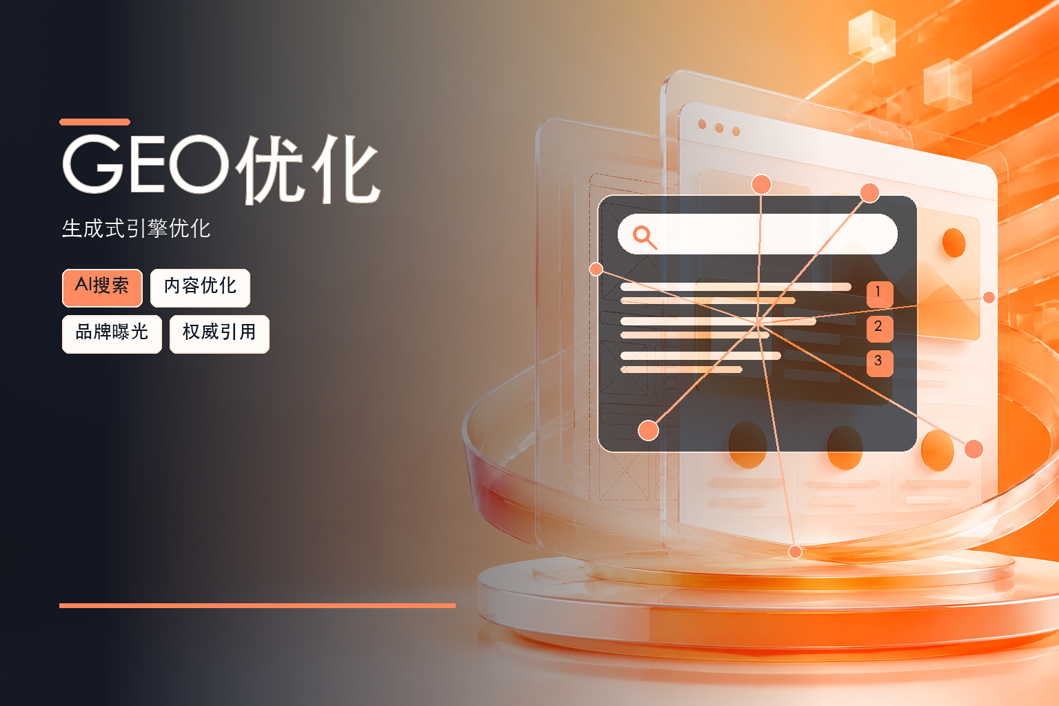 本地生活服务类网站的无锡GEO优化重点