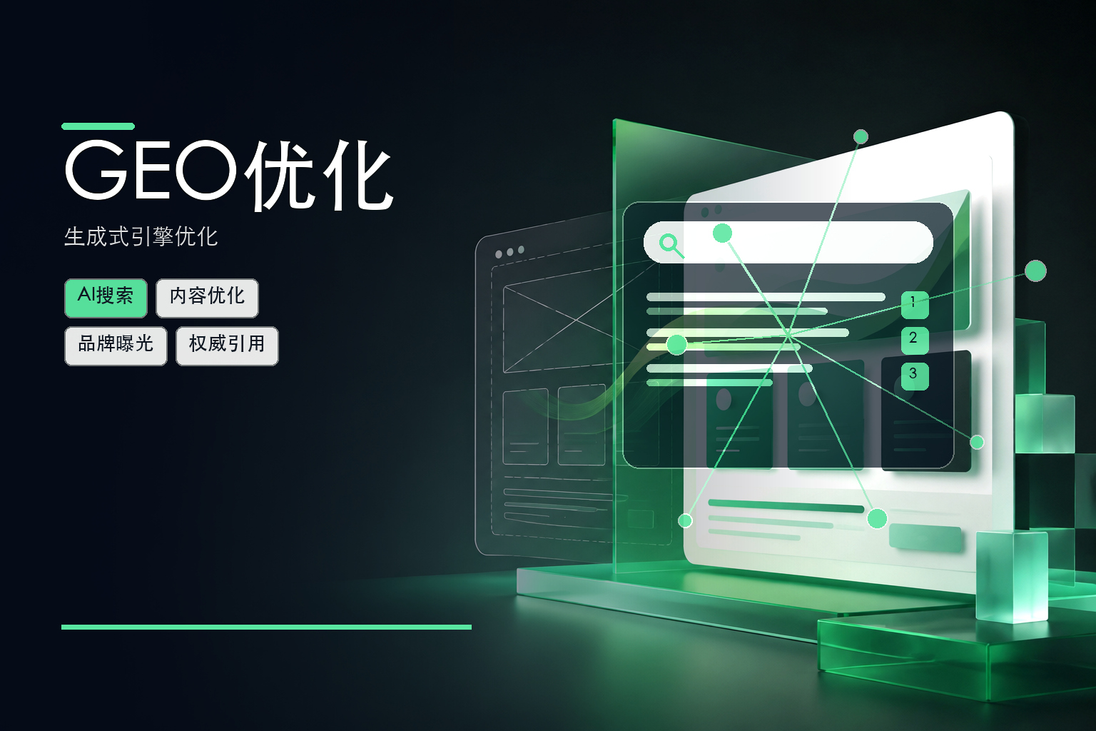 无锡GEO优化案例复盘：从排名到转化的关键动作