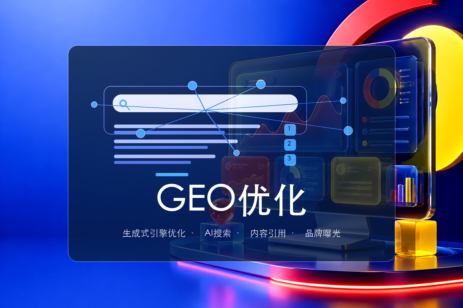 无锡企业做GEO优化，为什么本地化策略比技术堆砌更重要？