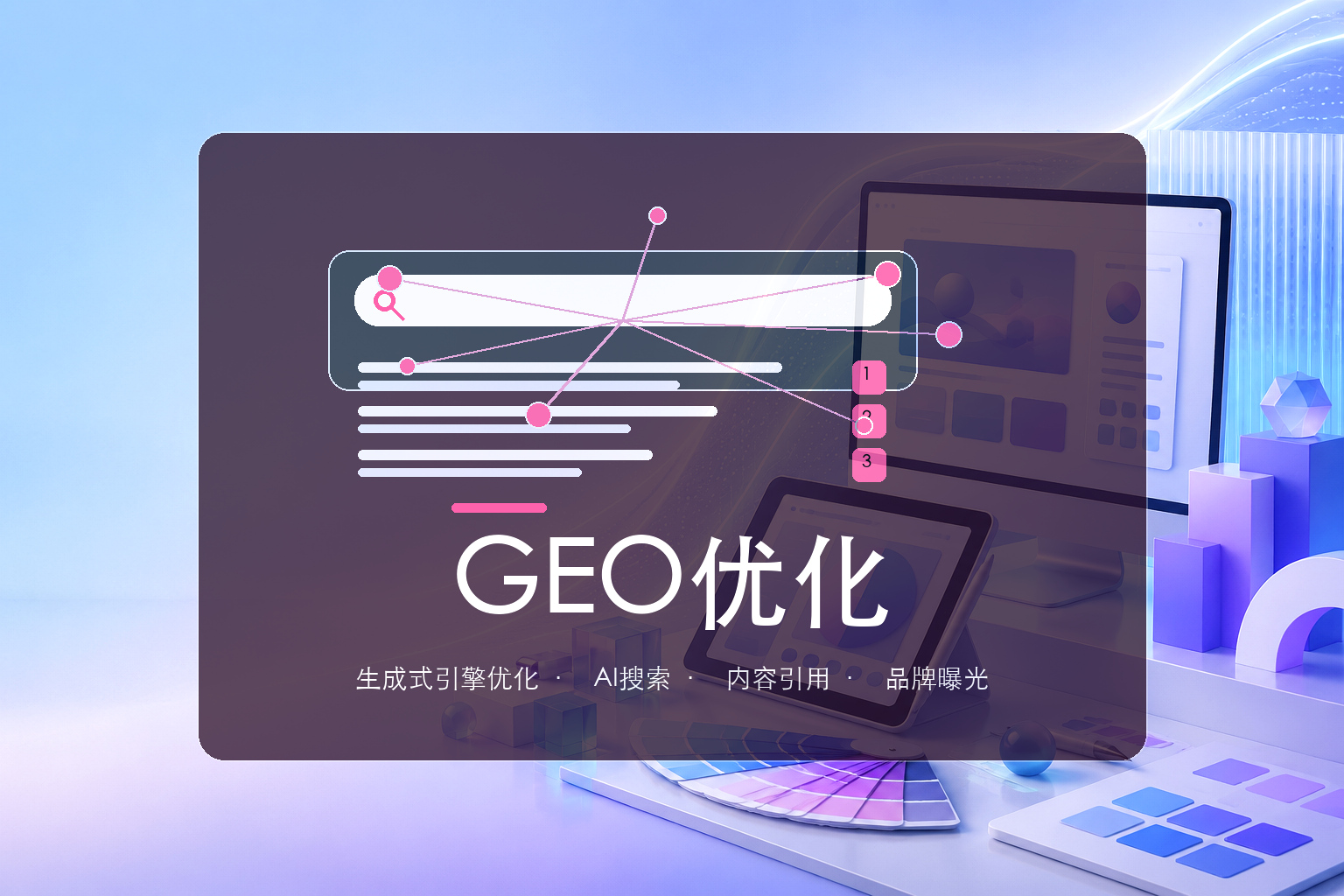 无锡GEO优化与传统SEO的区别在哪里