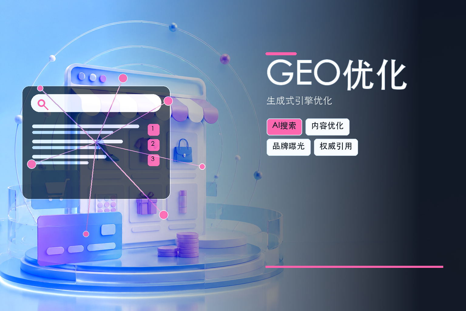 无锡GEO优化如何帮助品牌应对AI搜索崛起