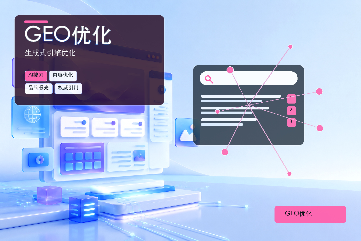 无锡GEO优化如何与内容营销协同发力