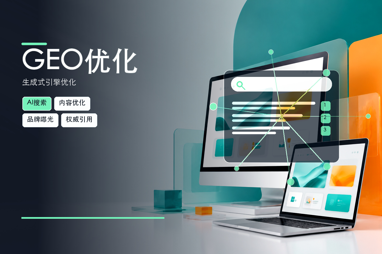 中小企业做无锡GEO优化的成本与收益分析
