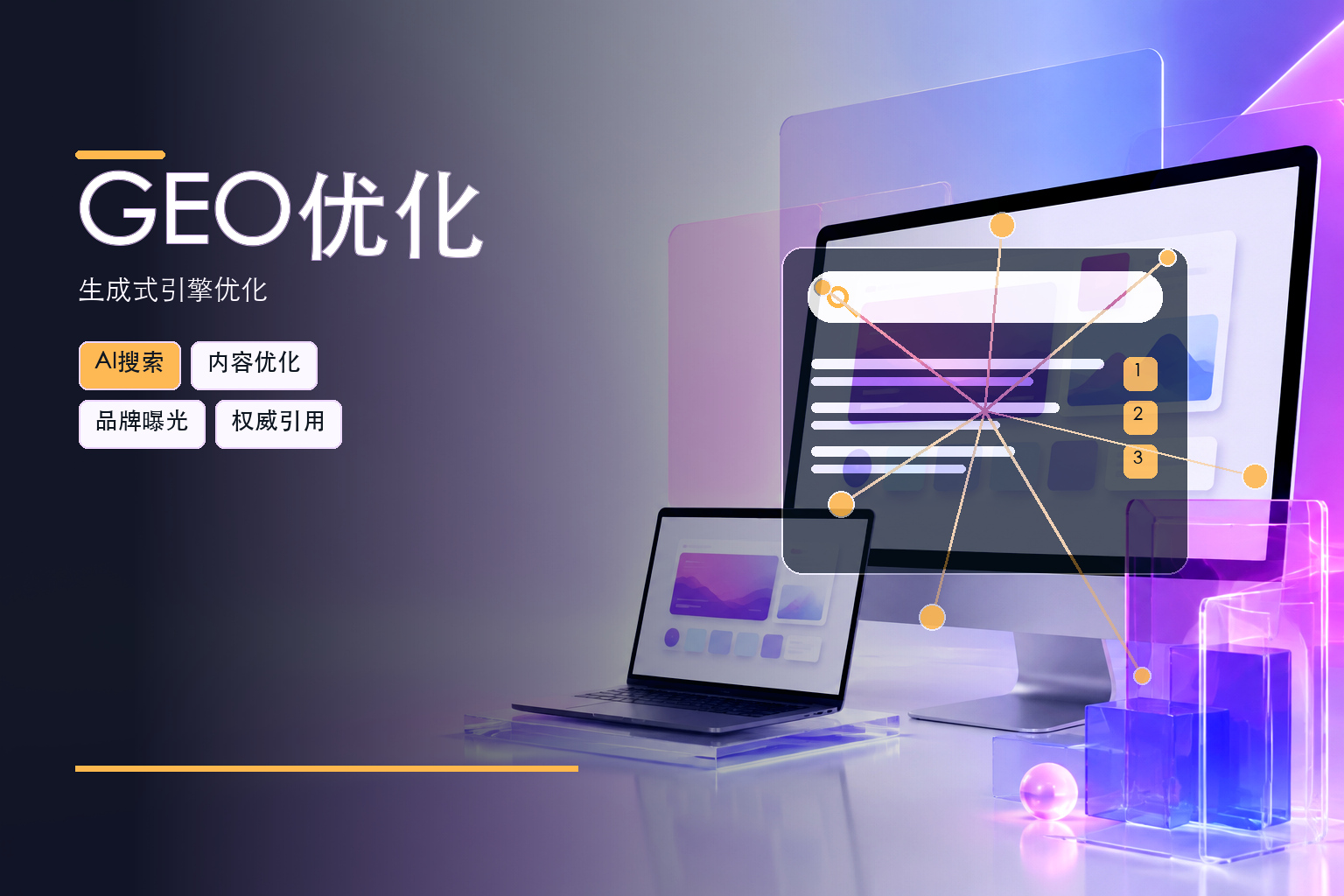 无锡GEO优化案例复盘：从排名到转化的关键动作